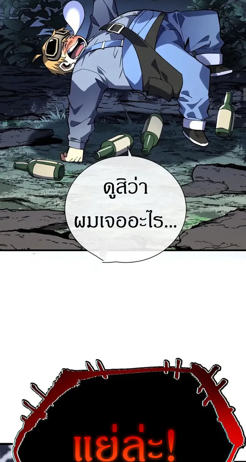 วงล้อแห่งโชคชะตา ตอนที่ 34 หน้า 21