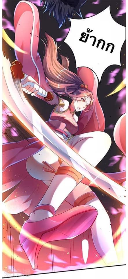 Strongest Loeveline (เทพเกรียน โชว์เซียน ต่างโลก) ตอนที่ 5 หน้า 9