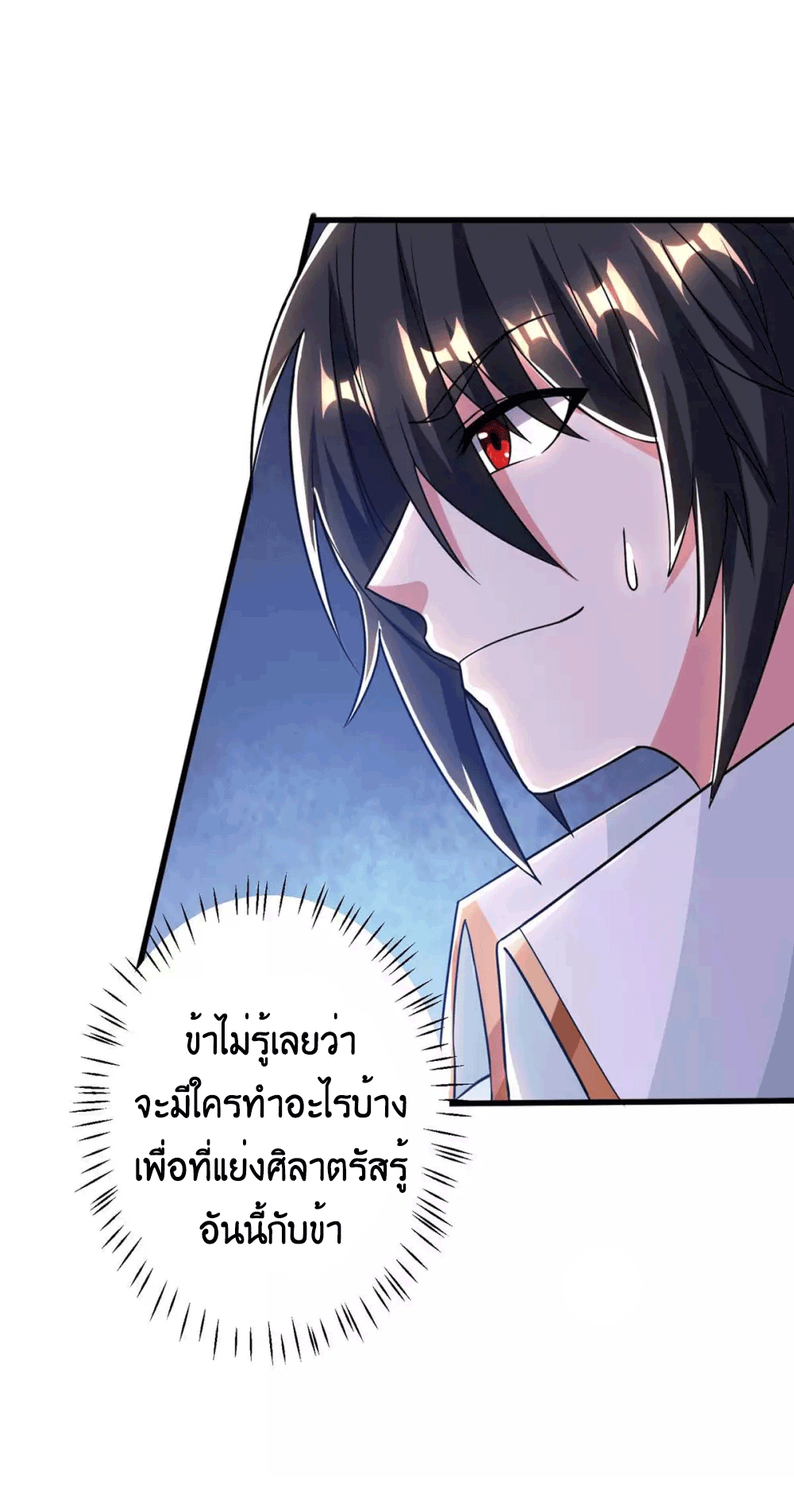 One Step Toward Freedom ตอนที่ 214 หน้า 21