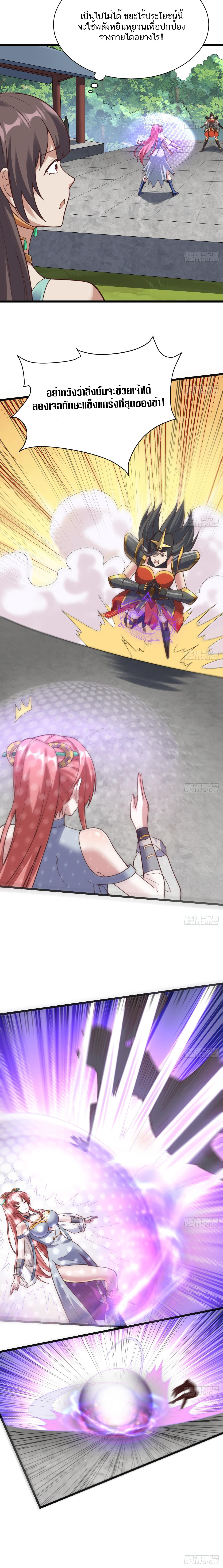 Exclusive Furnace of Future Empresses ตอนที่ 10 หน้า 7