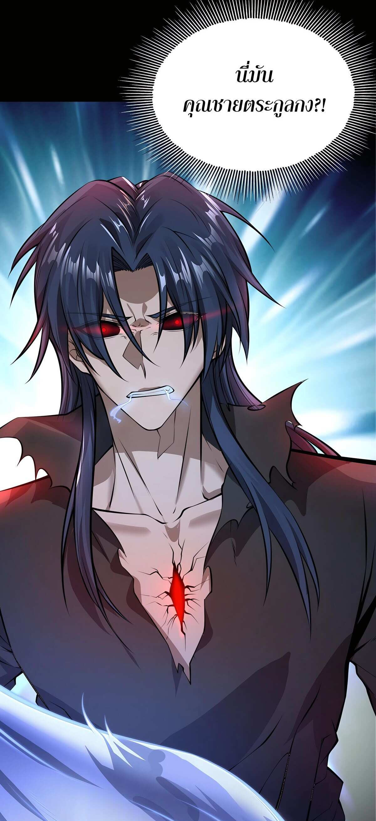 บุรุษผู้มาจากนรก ตอนที่ 10 หน้า 48