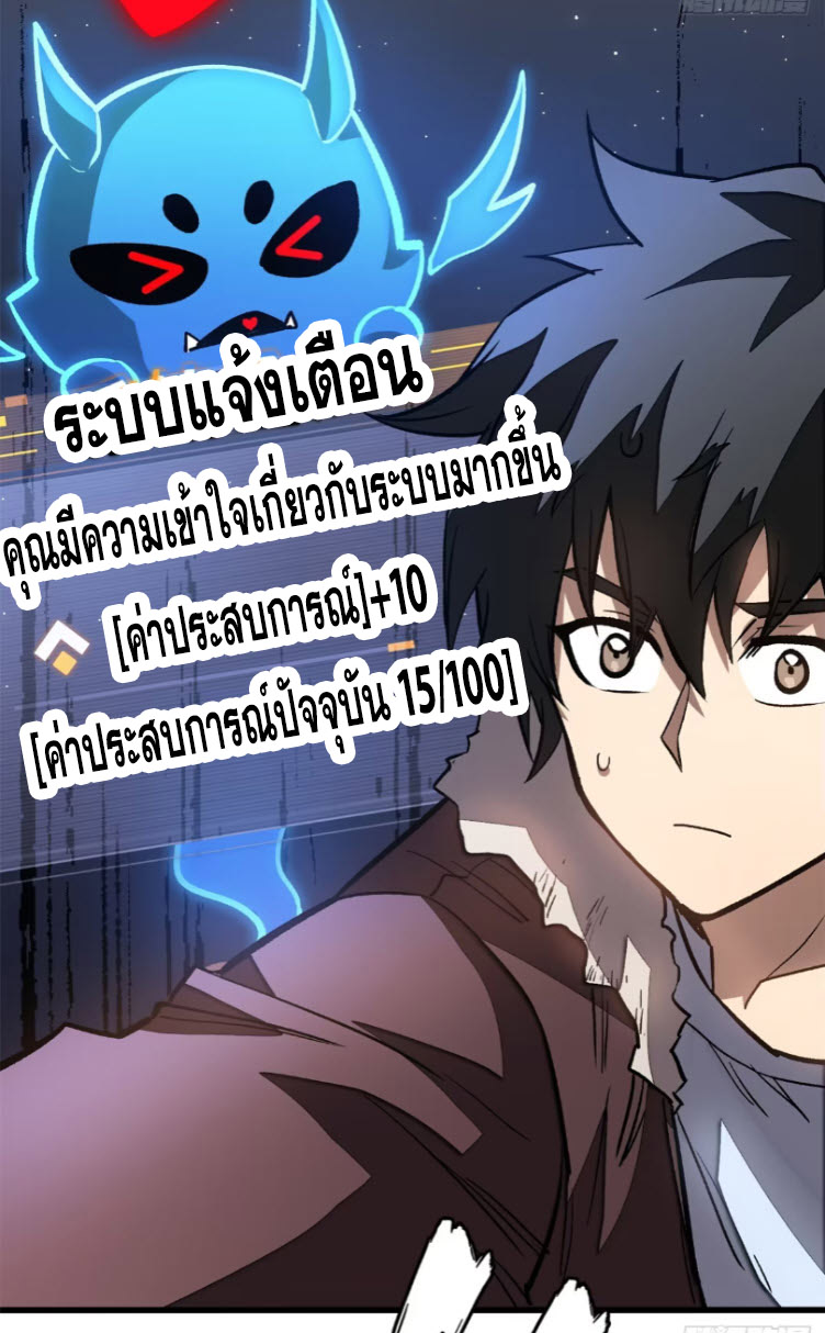 โลกเหนือธรรมชาติ! ฉัน... กลายเป็นแวมไพร์งั้นเหรอ!? ตอนที่ 6 หน้า 32