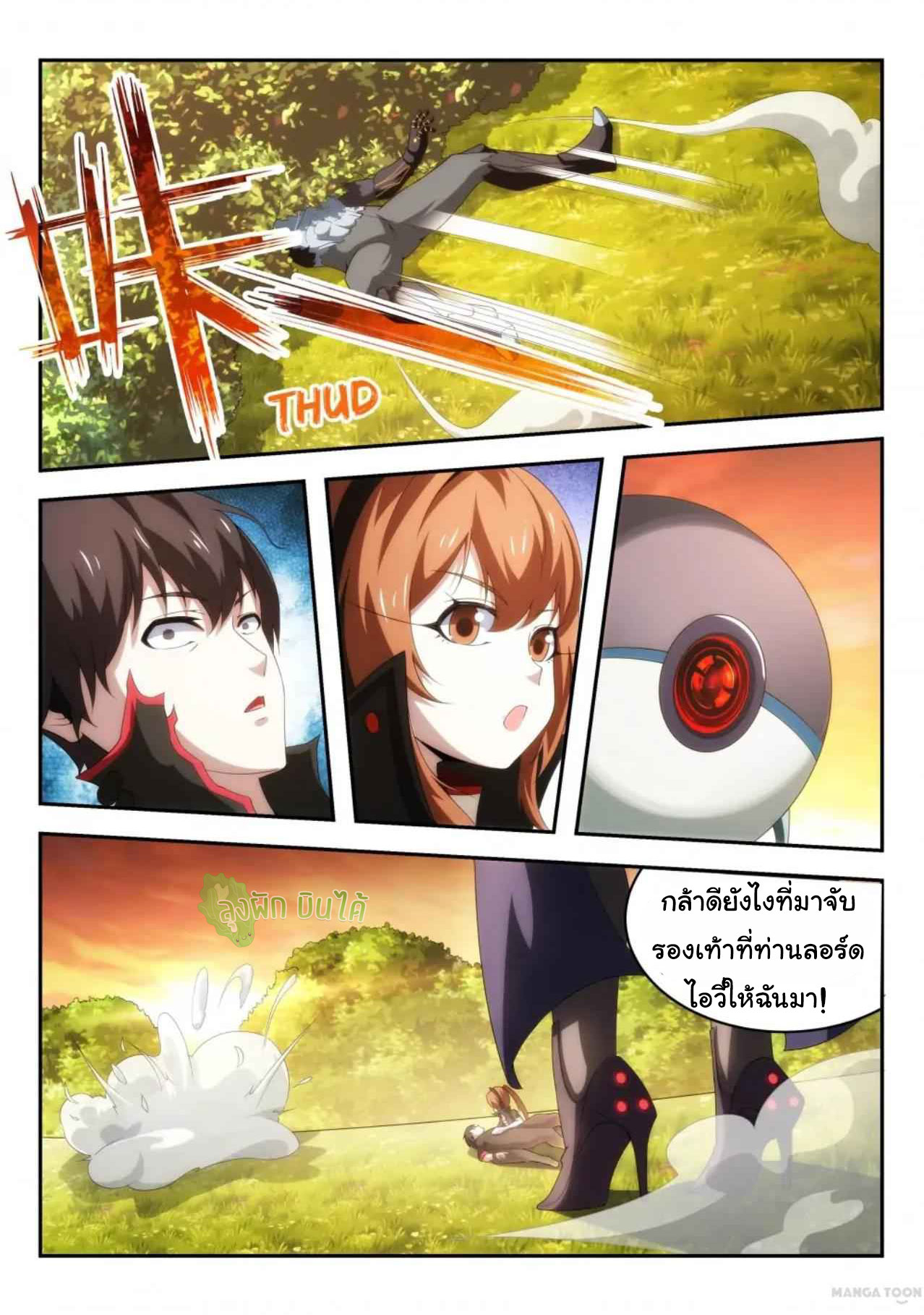 Malaise creature awaken ตอนที่ 39 หน้า 7