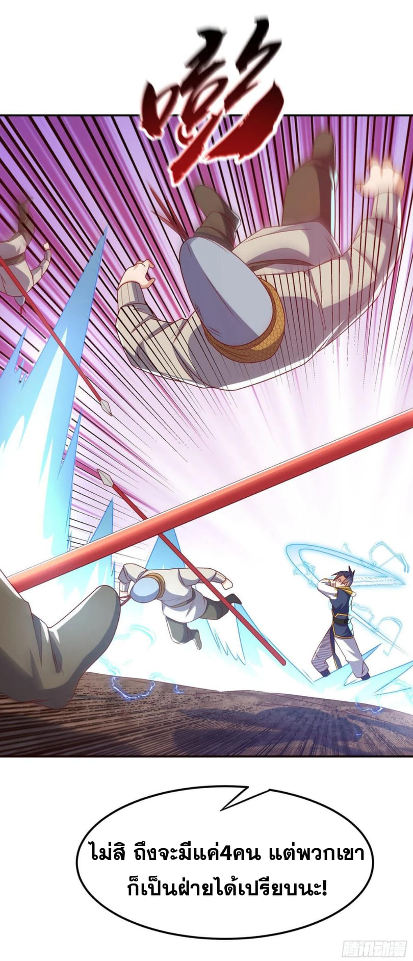 Wu ni ตอนที่ 181 หน้า 15