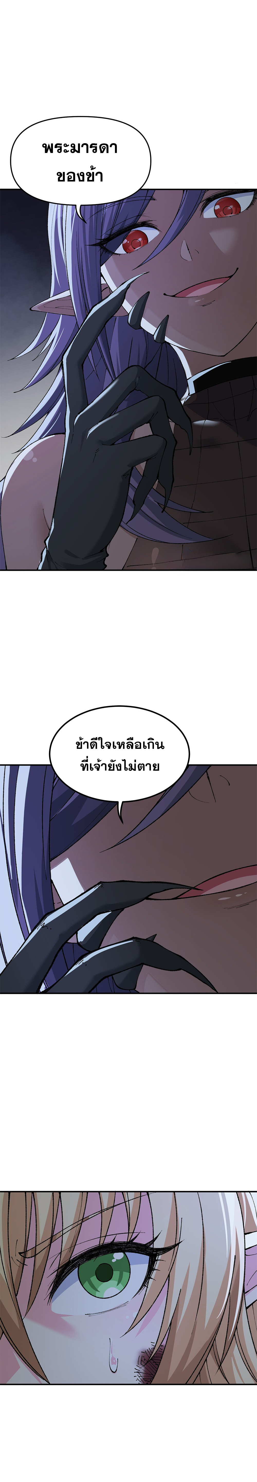 ผู้ยิ่งใหญ่มิได้โง่เสียหน่อย(The Heavenly Path Is Not Stupid) ตอนที่ 14 หน้า 6