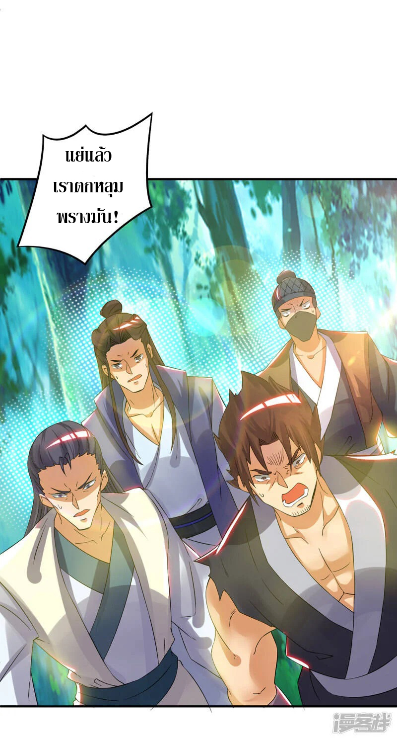 Reversal of god king จอมราชันย์ผงาดโลกันต์ ตอนที่ 17 หน้า 35