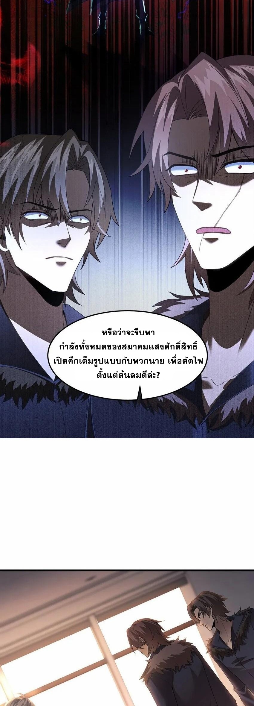 เมื่อจอมมารสุดแกร่งกลายมาเป็นไอ้ไก่อ่อน ตอนที่ 13 หน้า 18