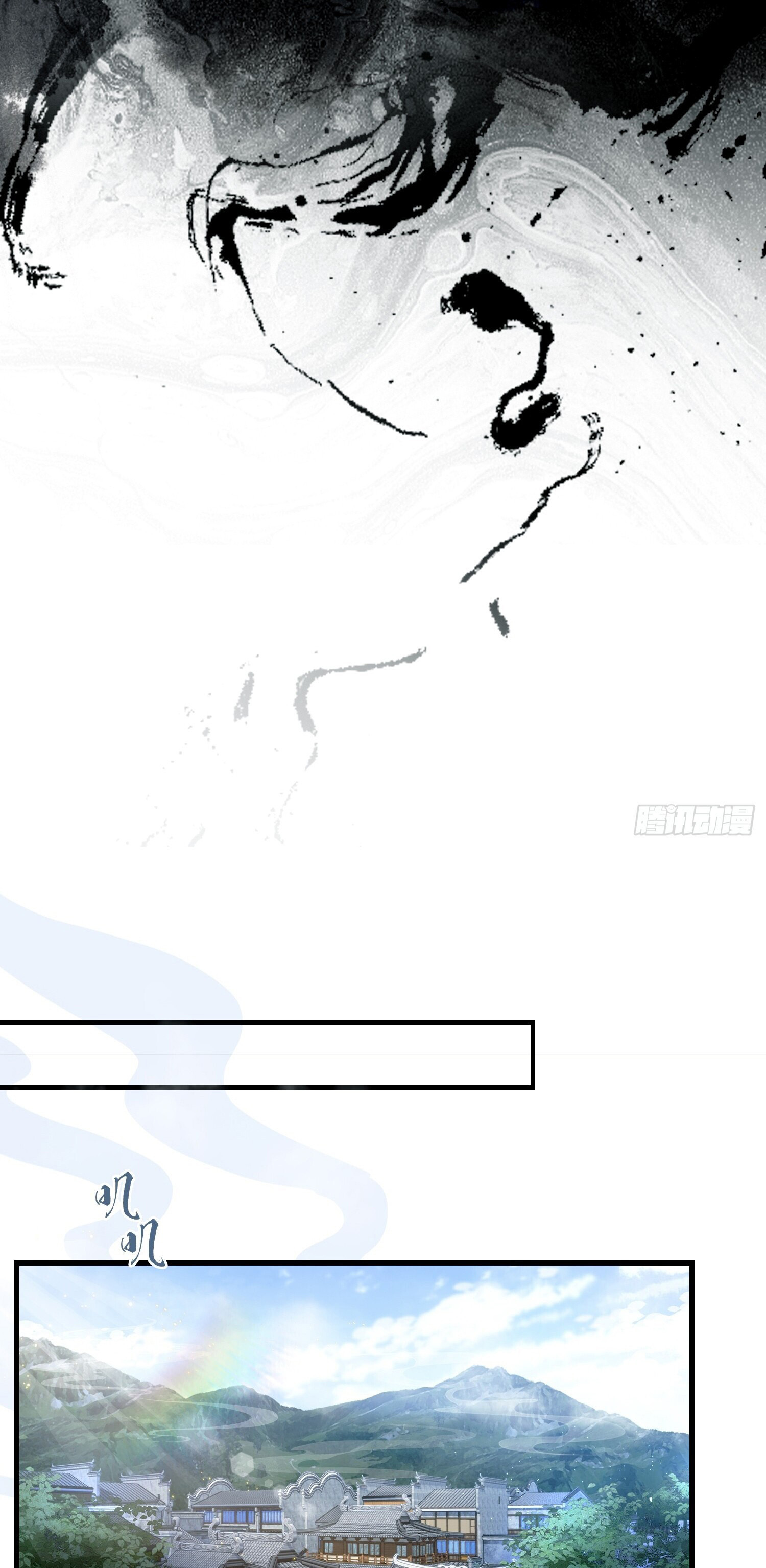 ที่แท้ข้าก็ไร้เทียมทานมาตั้งนานแล้วนี่เอง ตอนที่ 6 หน้า 29