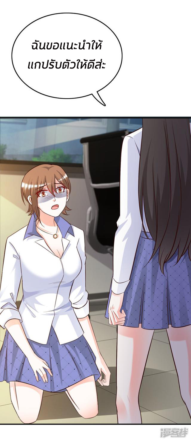 ราชาดอกไม้อมตะ ตอนที่ 27 หน้า 4