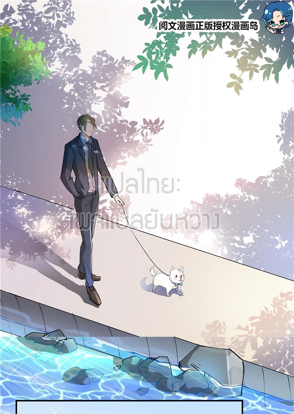 ปล่อยให้เทพเขาคุยกัน ตอนที่ 11 หน้า 7