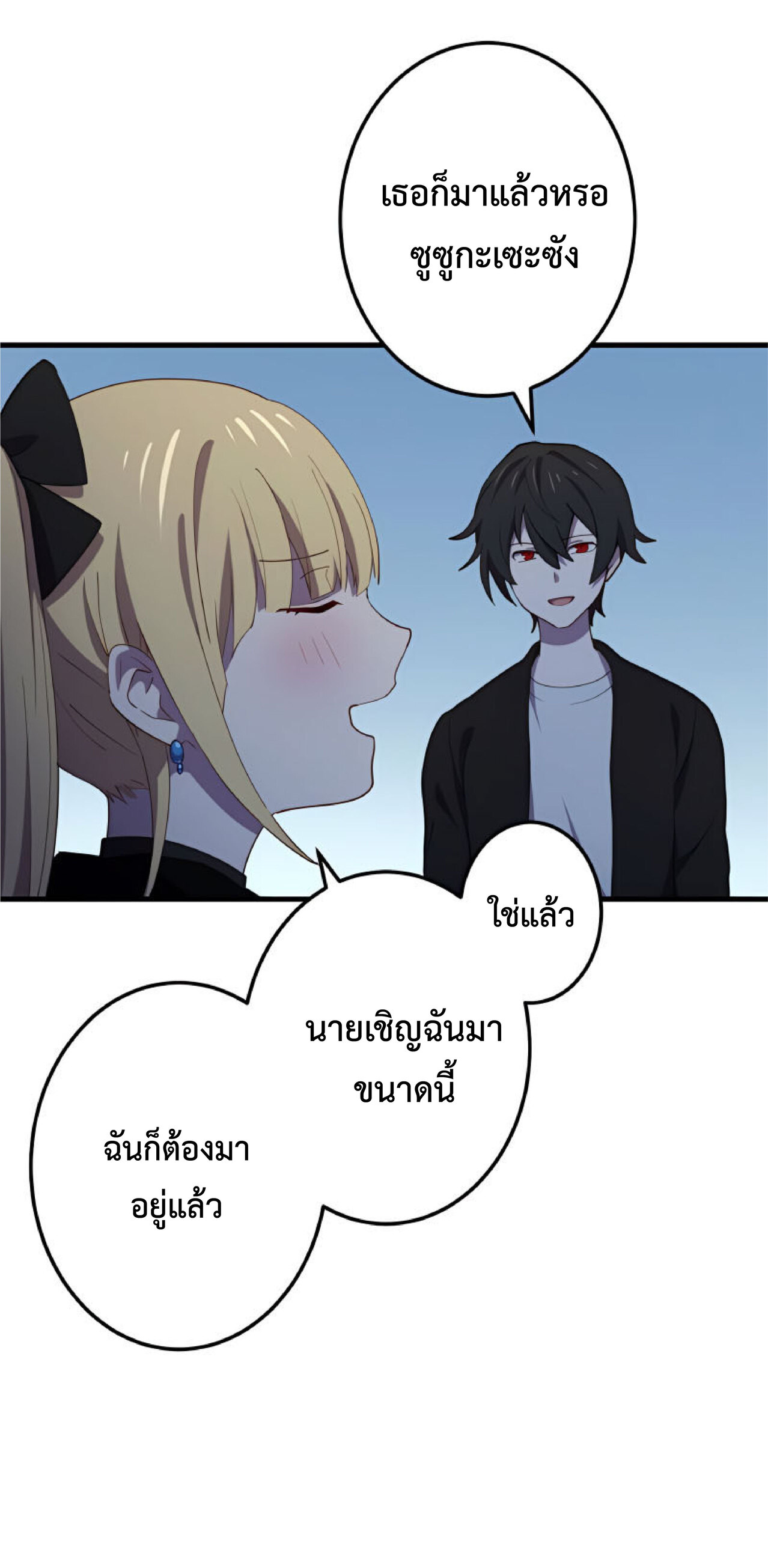 การกลับชาติมาเกิดของจอมเวทย์ต้องห้าม (Reincarnation of the Forbidden Archmage) ตอนที่ 26 หน้า 23