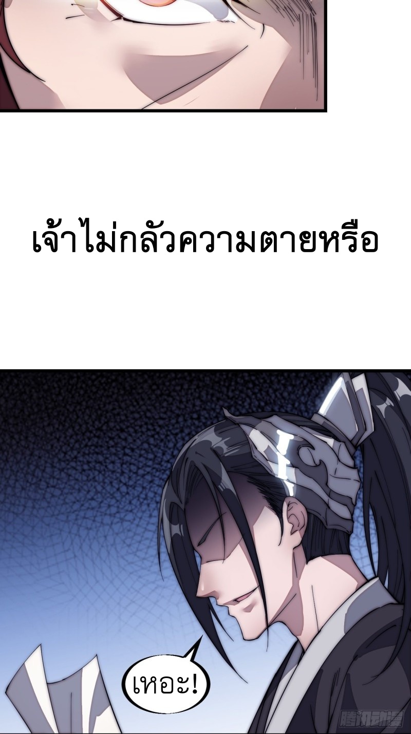 Starting a Mountain ตอนที่ 124 หน้า 6