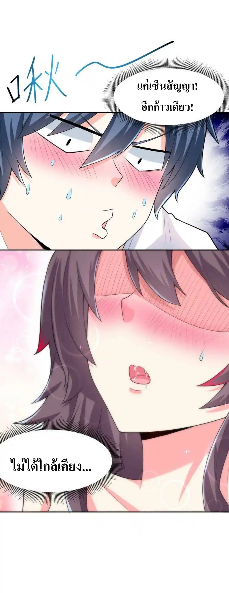 My Harem Is Entirely Female Demon Villains ตอนที่ 3 หน้า 11