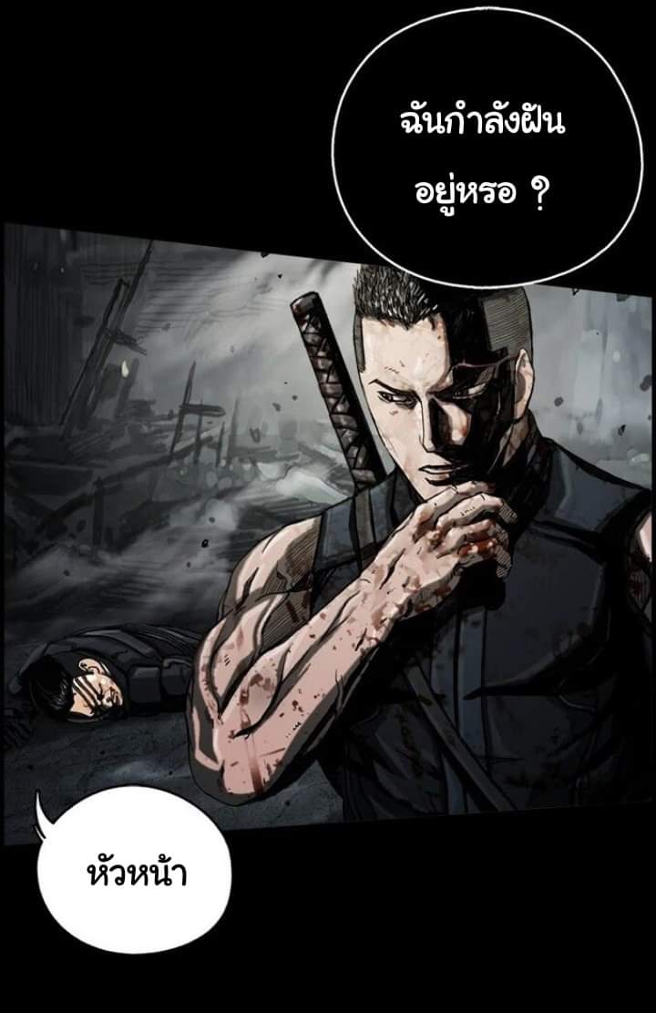 ข้าคือนักล่า ตอนที่ 11 หน้า 29