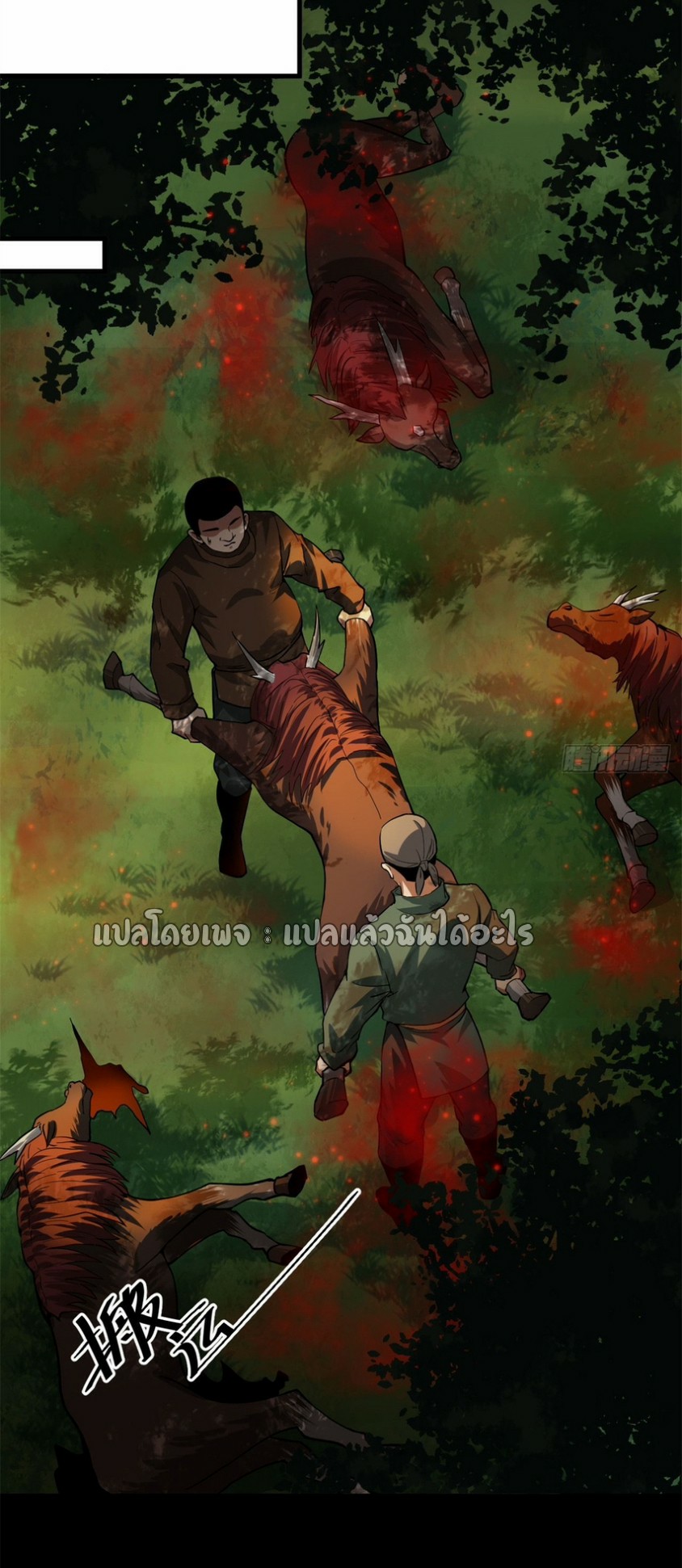 รูเล็ตเวิลด์ สุ่มไอเทมเอาชีวิตรอด ตอนที่ 138 หน้า 36