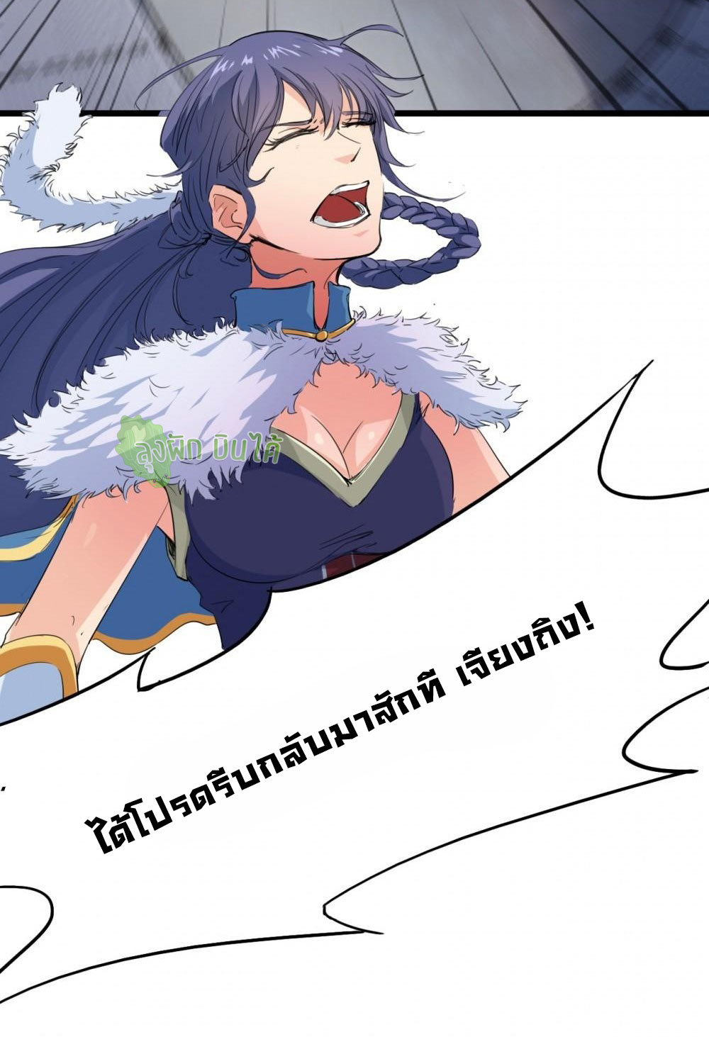 เลือดมังกร ตอนที่ 12 หน้า 53