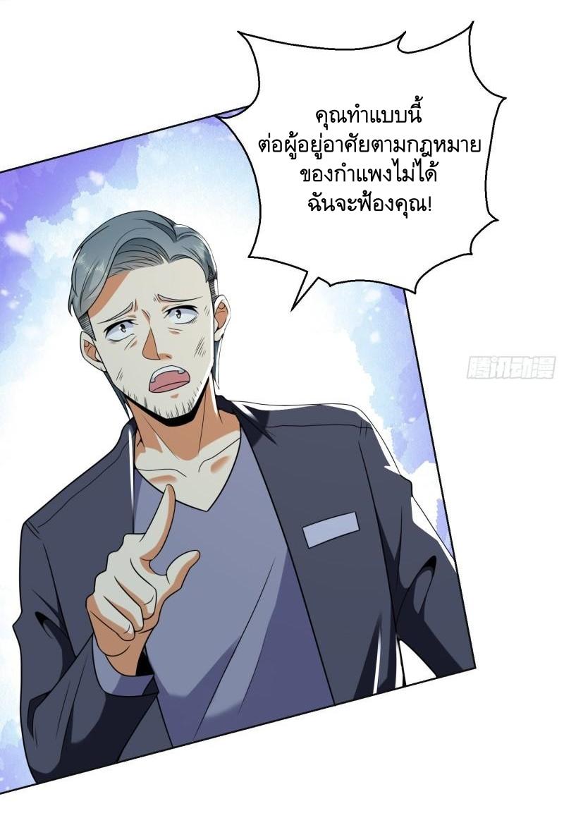 THE FIRST ORDER ตอนที่ 141 หน้า 8