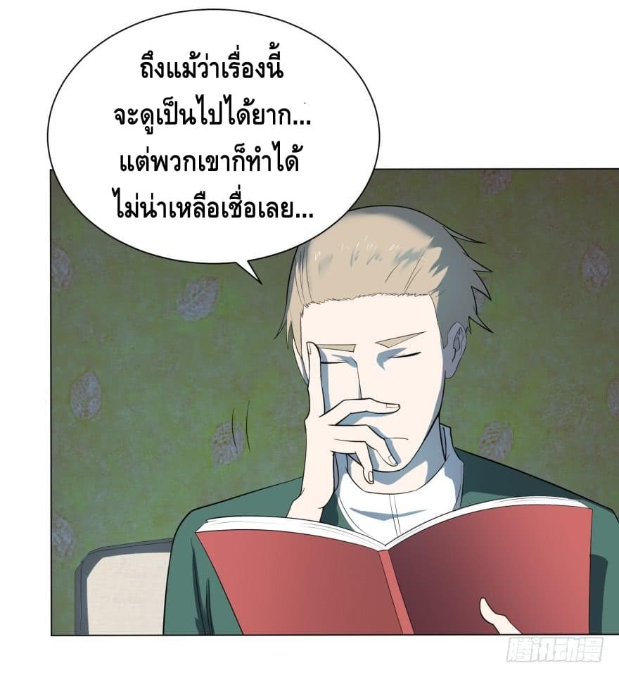 List of villains ตอนที่ 9 หน้า 40