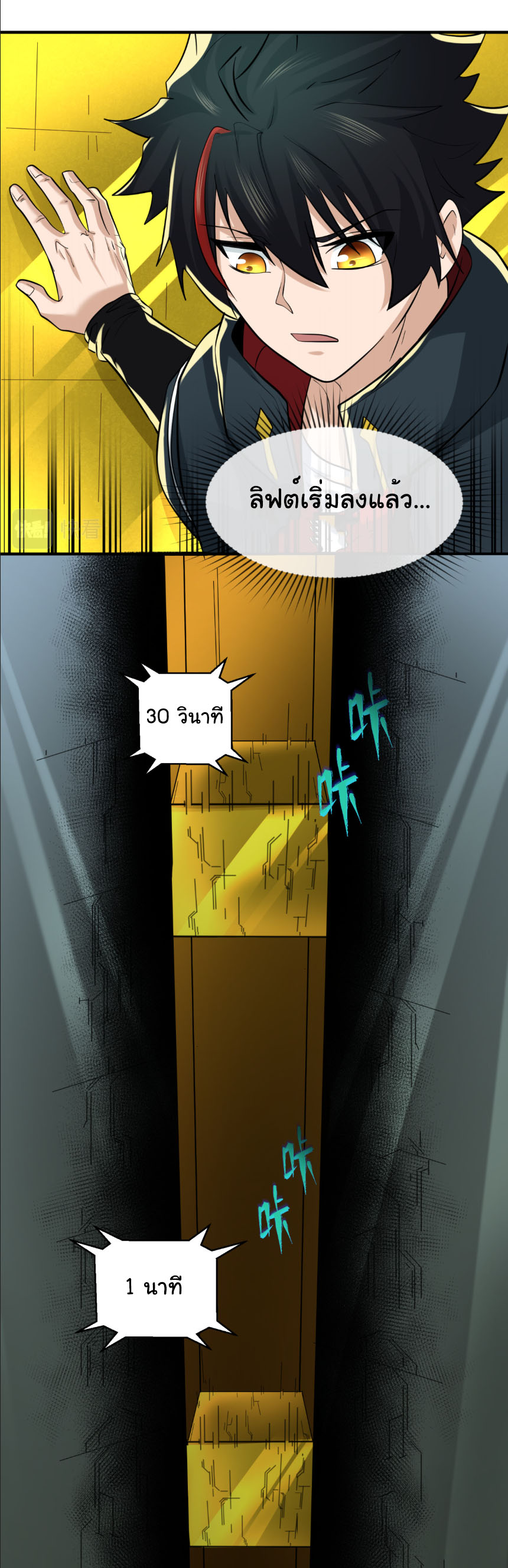 Junior Brother Demon Sovereign is too devoted ตอนที่ 136 หน้า 29