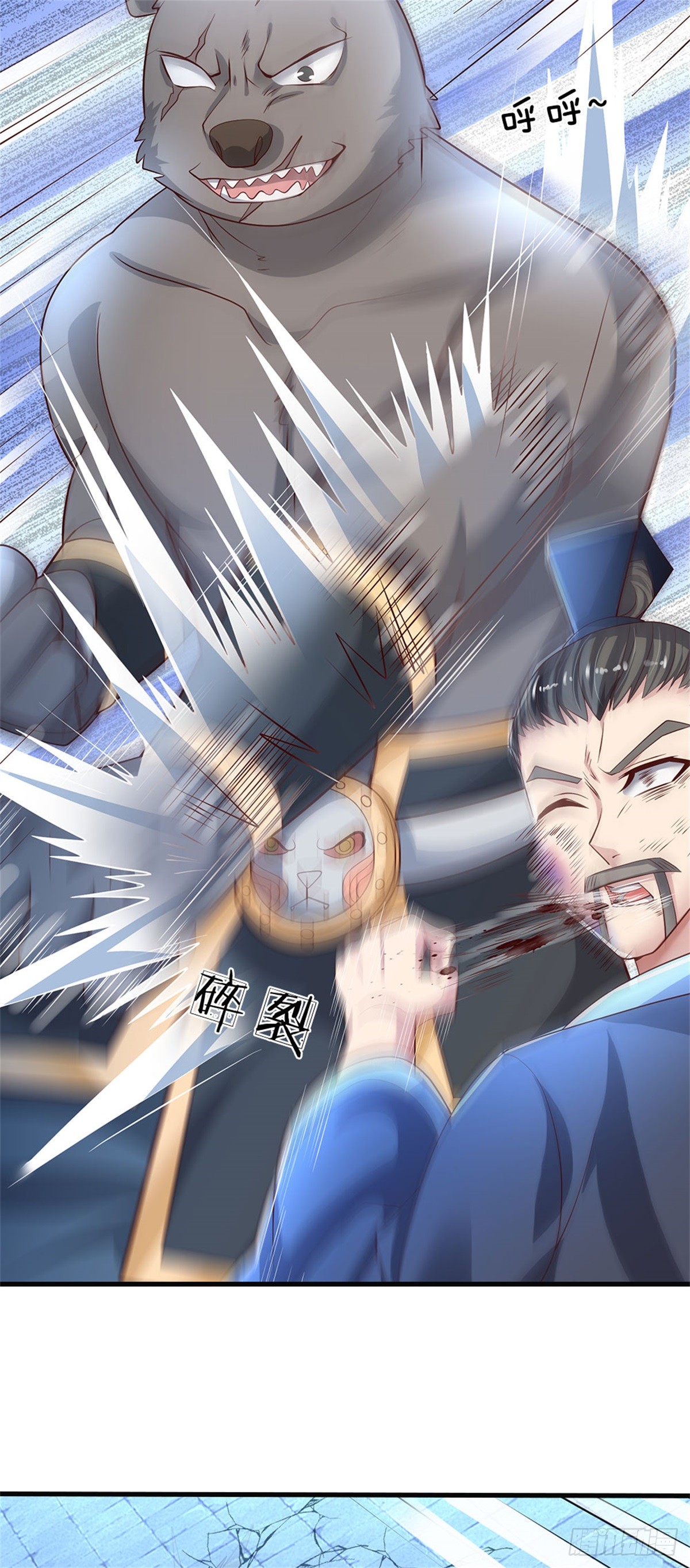 ข้าถูกเลี้ยงดูโดยหญิงสาวปีศาจ ตอนที่ 14 หน้า 31