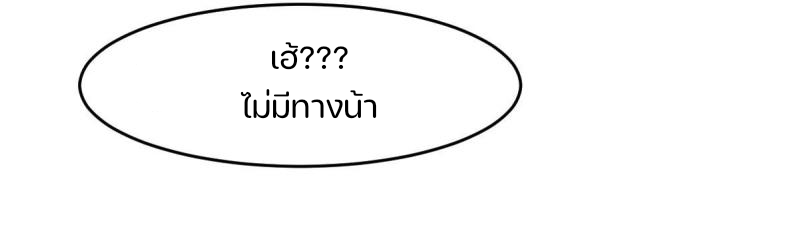 สัตว์ประหลาดที่ไร้หลักวิทยาศาสตร์ ตอนที่ 5 หน้า 6