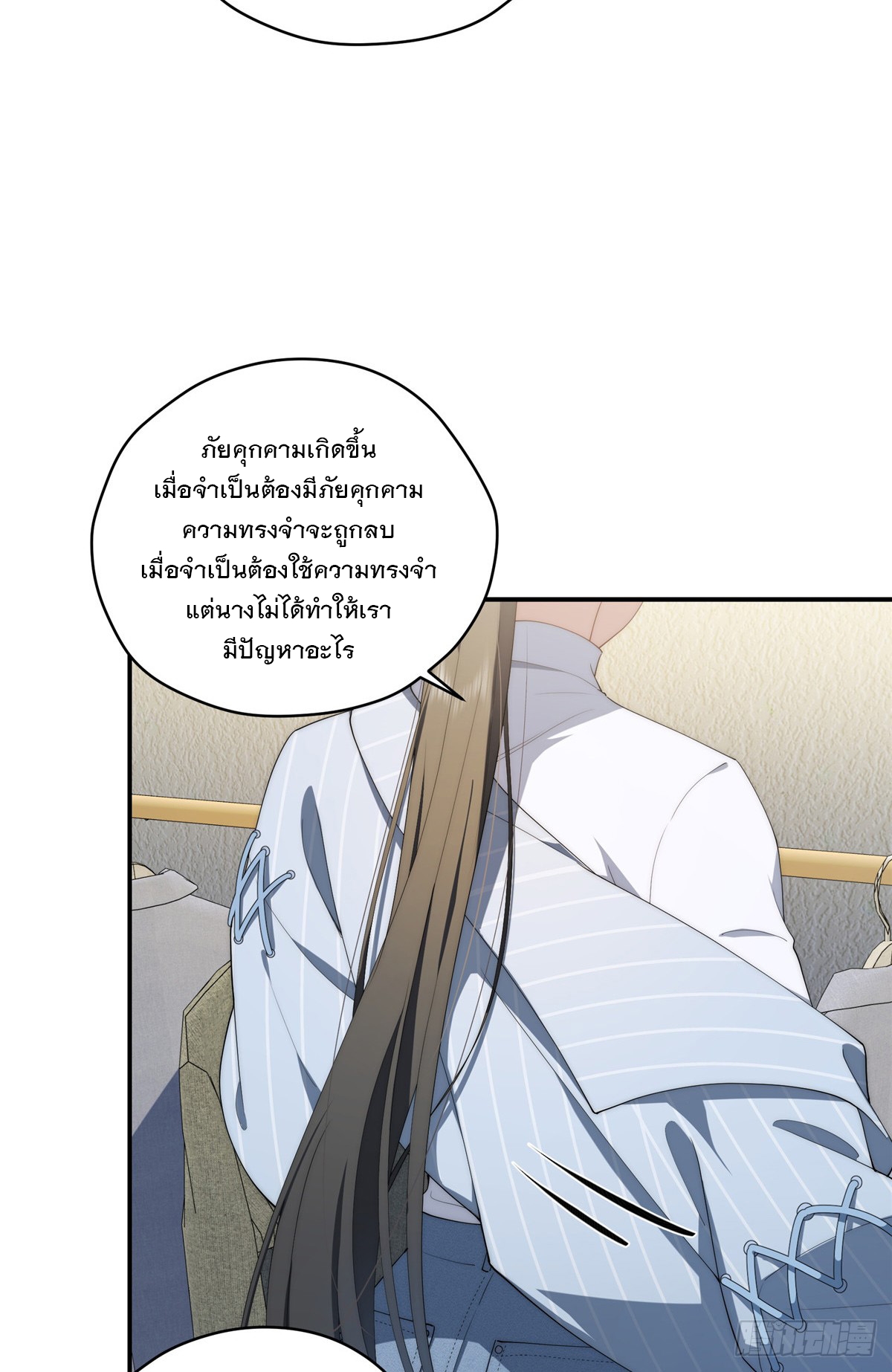 จะทำยังไงดีถ้านางเอกหนีออกมาจากนิยายของฉัน ตอนที่ 38 หน้า 21
