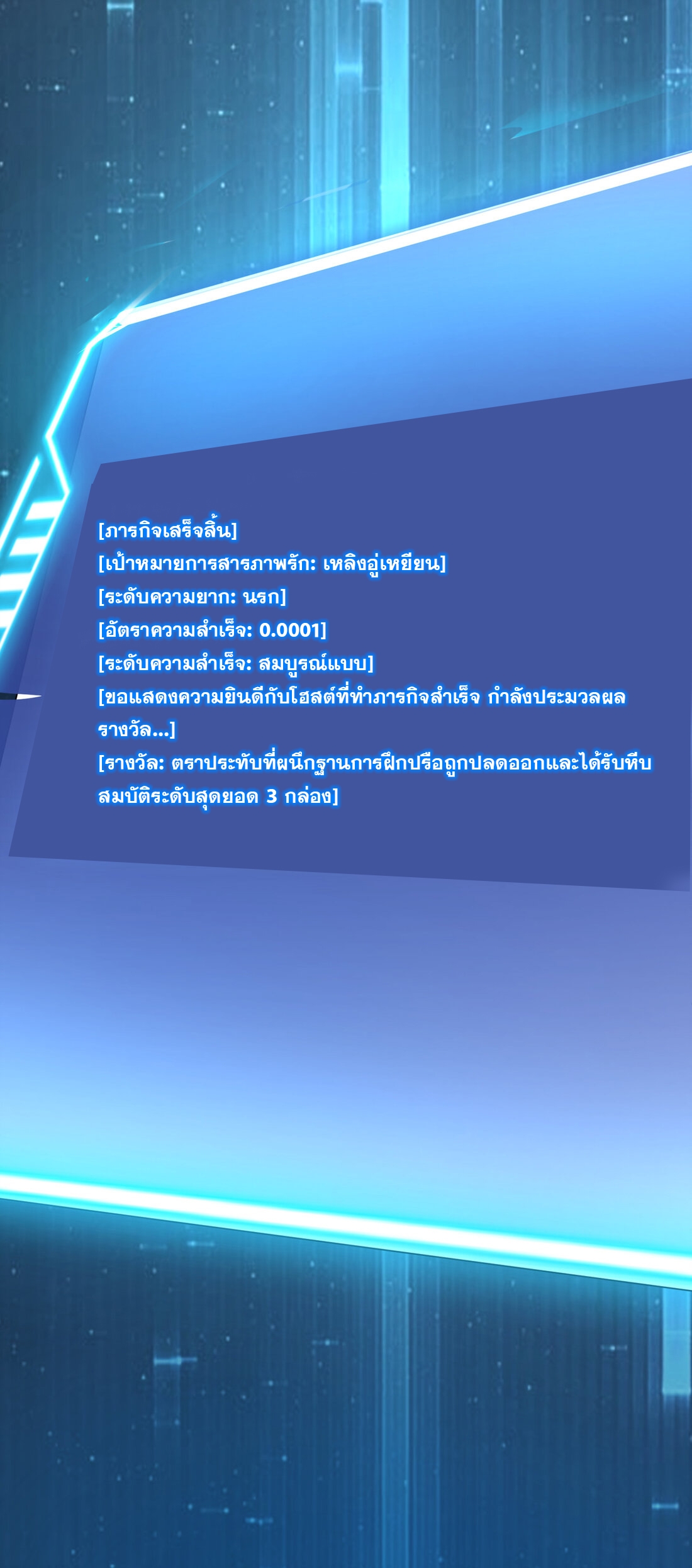 ได้โปรด ข้าไม่อยากตกหลุมรักอาจารย์ของข้าเลยจริงๆ (จีนตัดจบ) ตอนที่ 2 หน้า 31