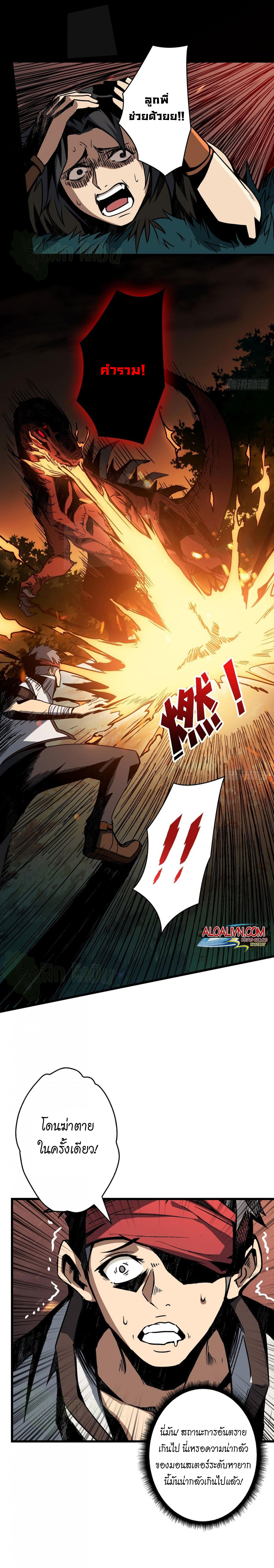 (ชนจีน) IT STARTS WITH A KINGPIN ACCOUNT - จุติจอมราชัน ตอนที่ 11 หน้า 14