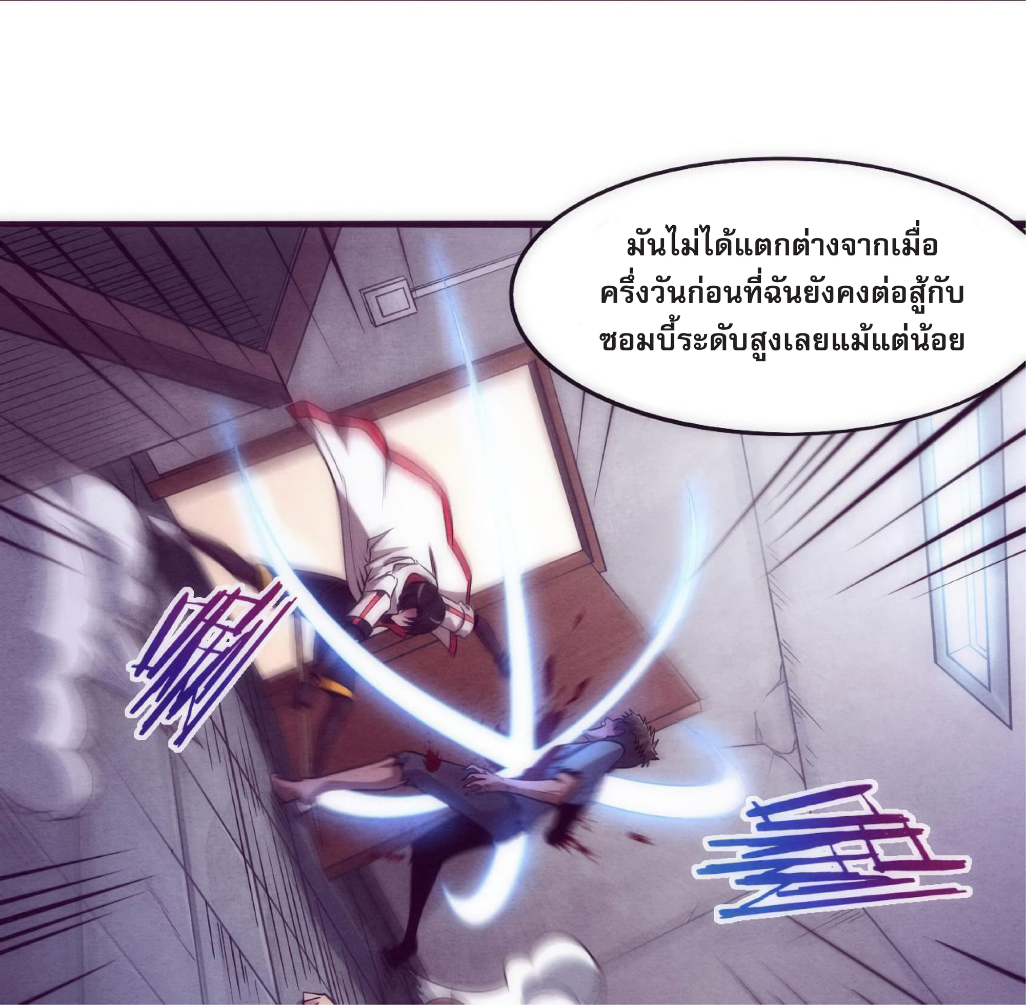 The Frenzy Of Evolution ตอนที่ 2 หน้า 55