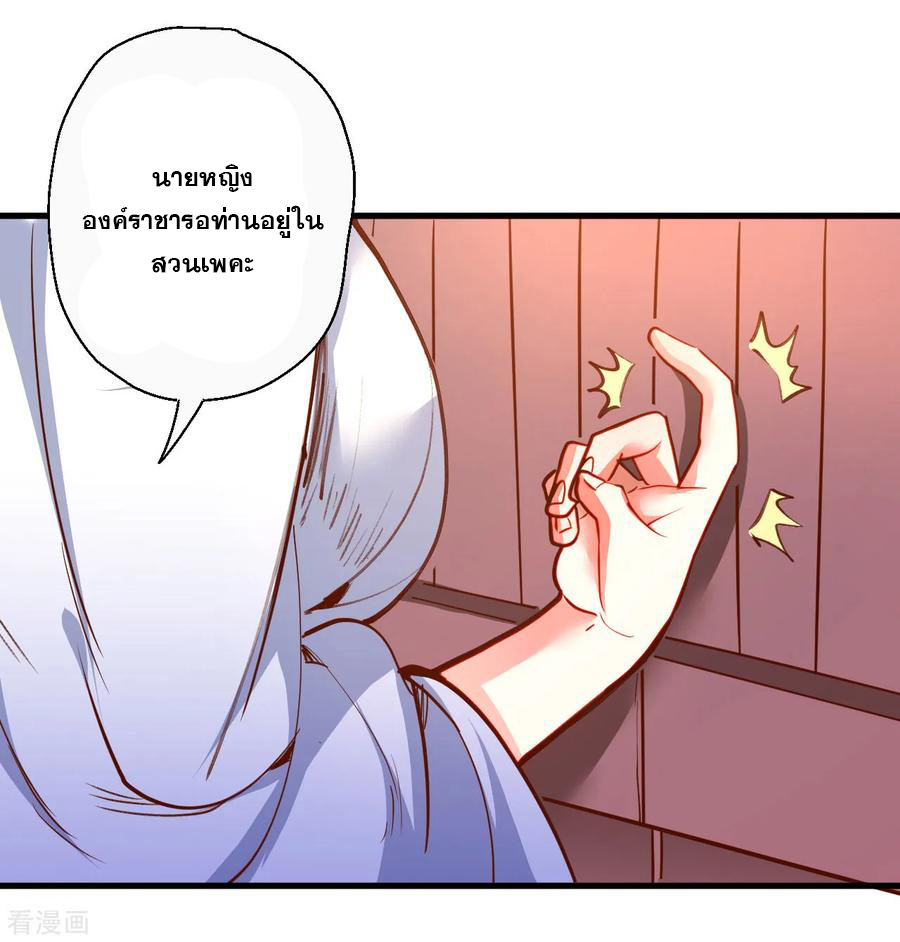 The Strongest Golden Kidney System ตอนที่ 86 หน้า 20