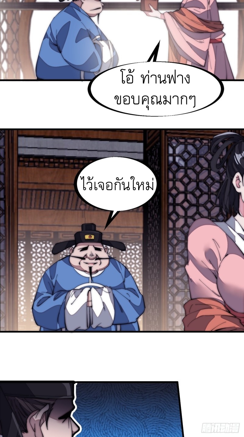 Starting a Mountain ตอนที่ 139 หน้า 4