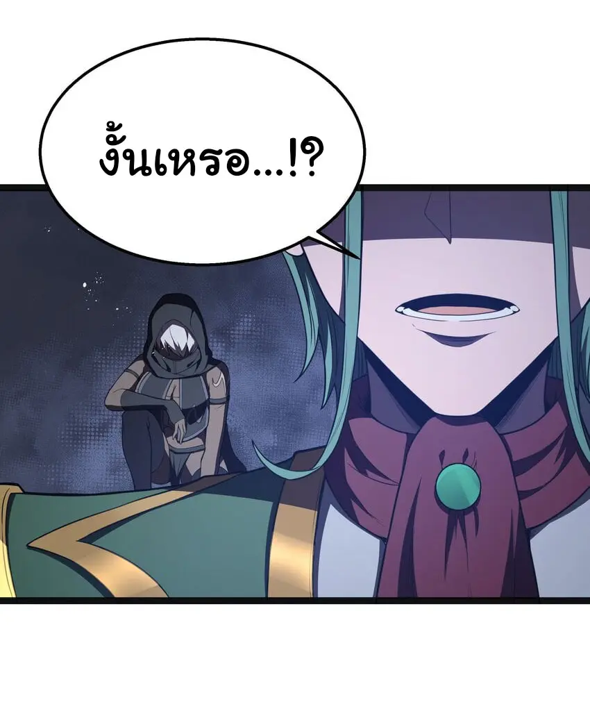 ผู้กล้าอย่างข้าจะพิชิตโลกาด้วยเงิน ( This Hero is a Money Supremacist ) ตอนที่ 21 หน้า 3
