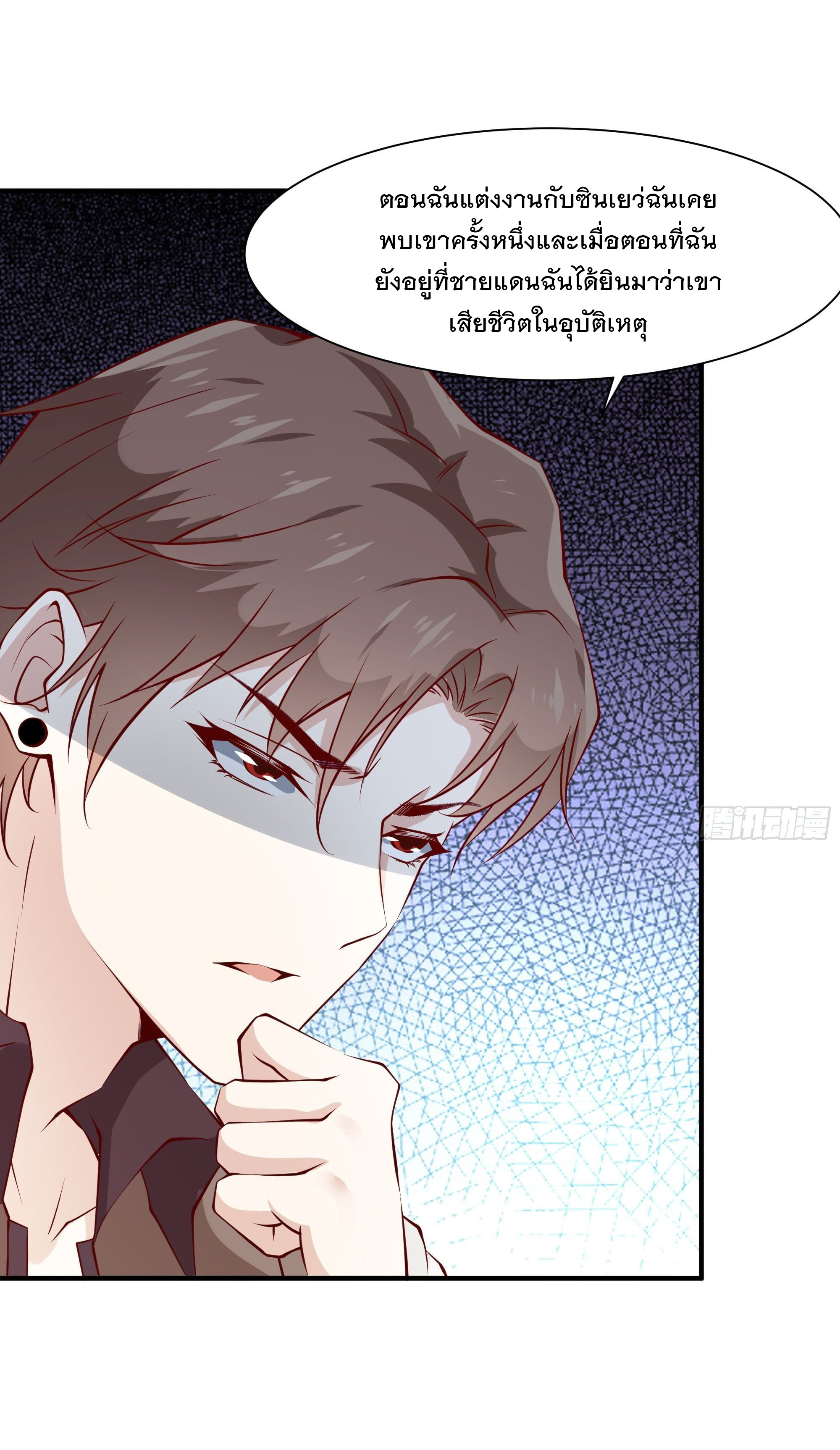 พ่อของฉันเป็นเทพสงครามที่แข็งแกร่งที่สุด ตอนที่ 25 หน้า 30