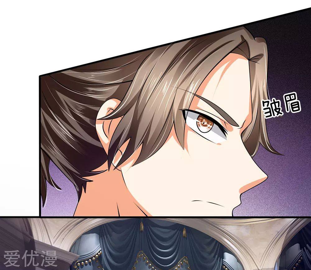 นครเซียนแห่งผู้ต่อต้านสวรรค์ ตอนที่ 106 หน้า 12