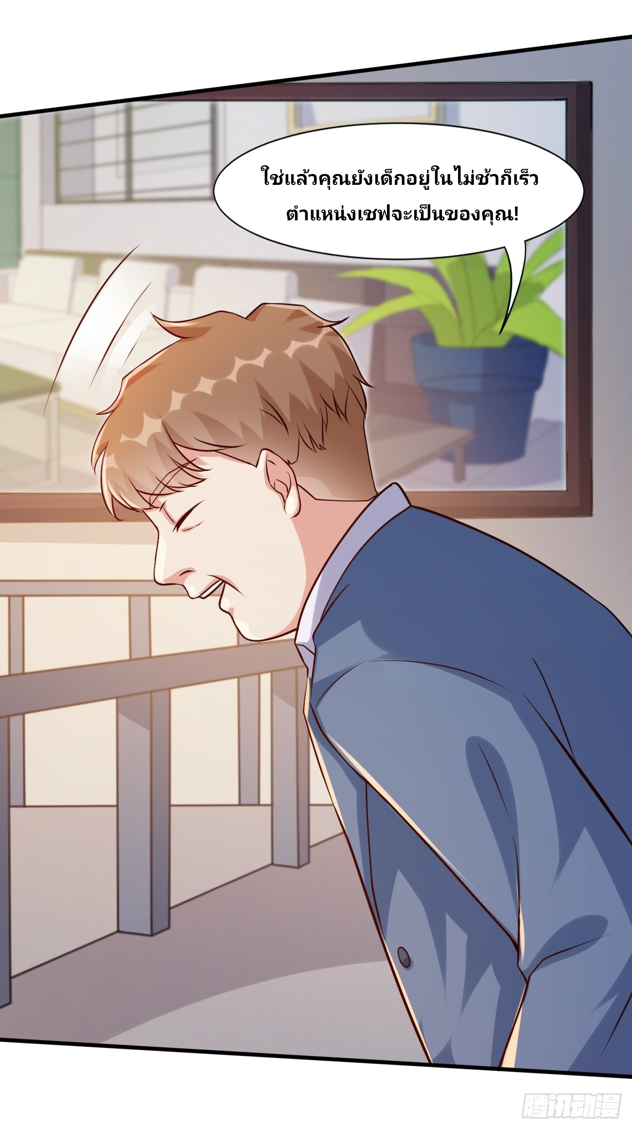 ฉันสุ่มตัวตนใหม่ทุกสัปดาห์ ตอนที่ 45 หน้า 33