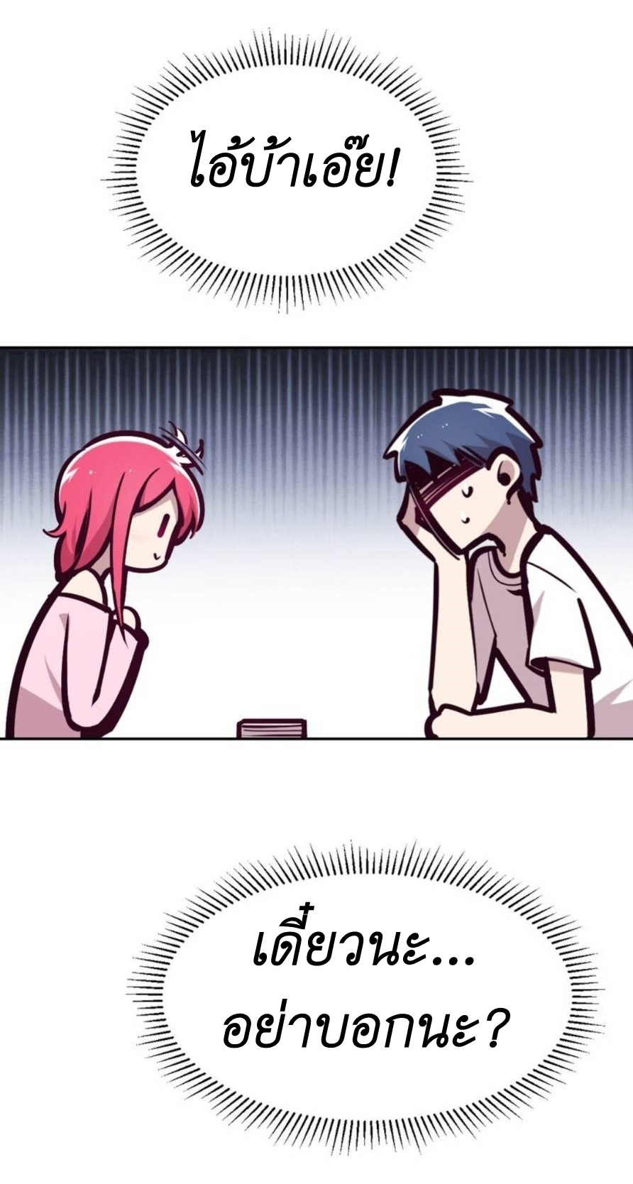 Demon x Angel can't get along! ตอนที่ 76 หน้า 15