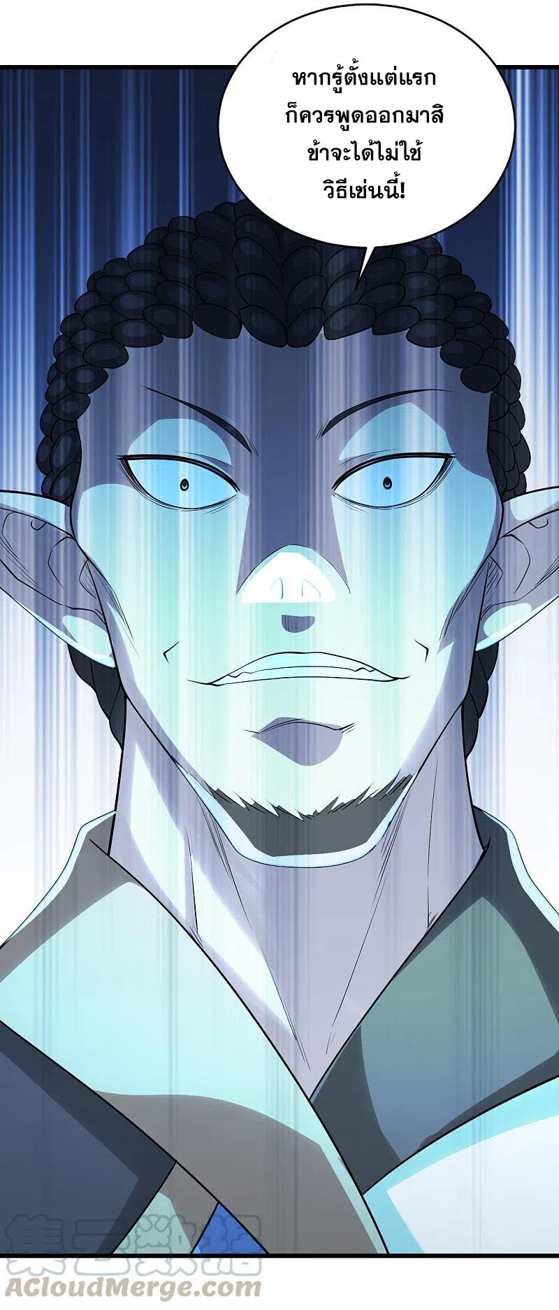 เทพอสูรสยบฟ้า ตอนที่ 200 หน้า 24
