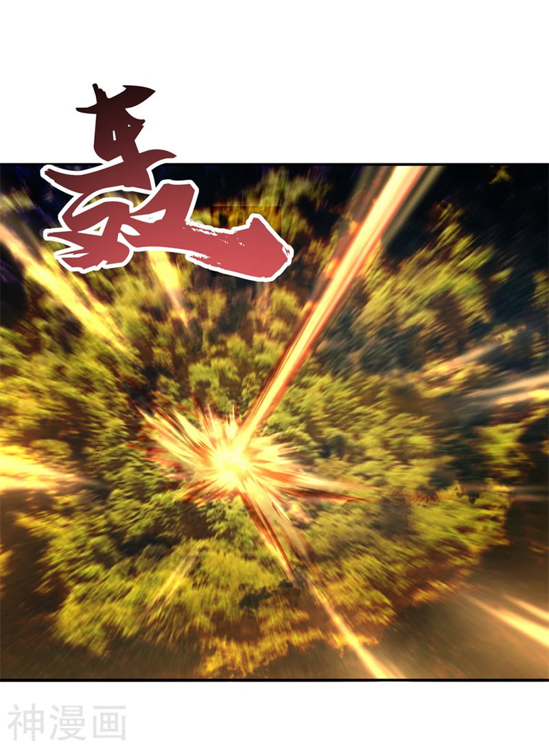 peerless battle spirit ตอนที่ 88 หน้า 19