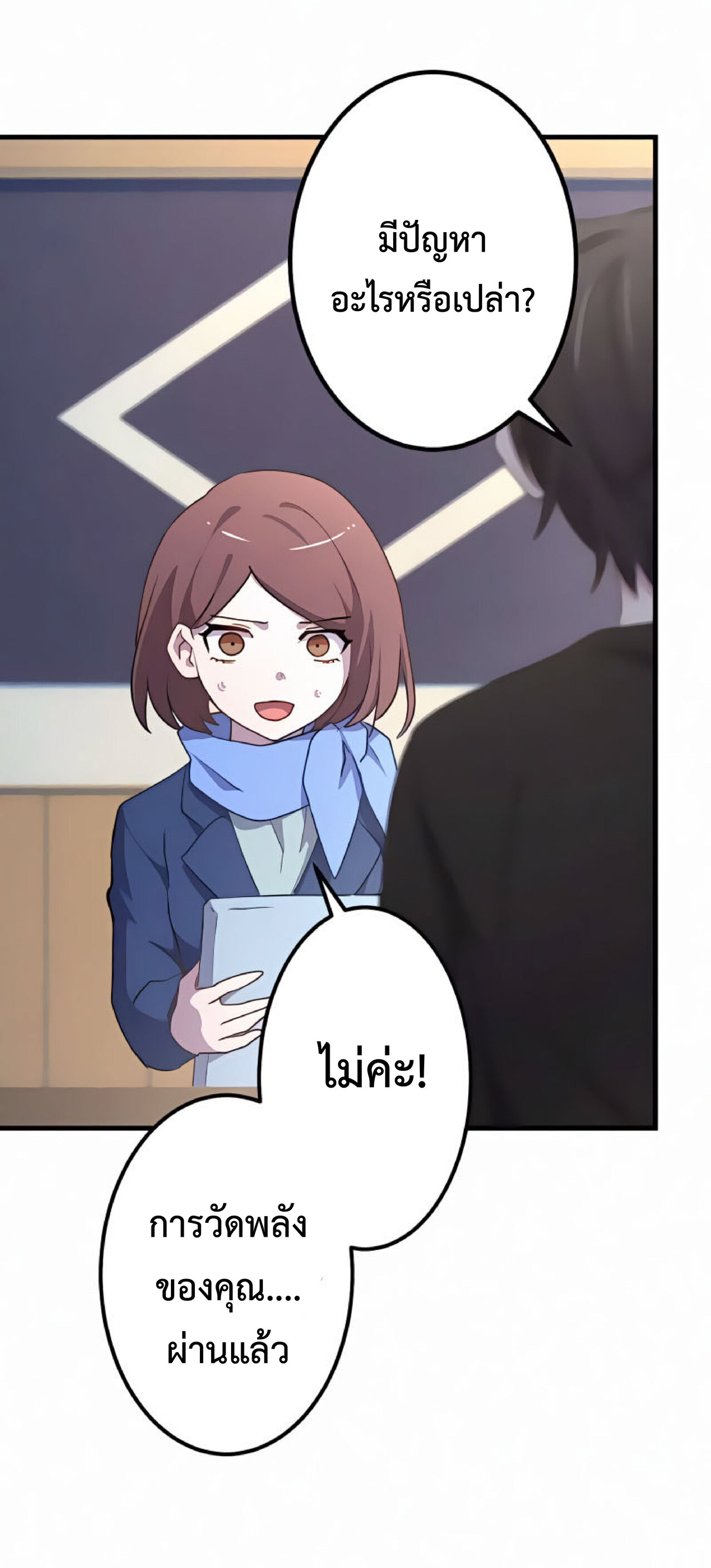 การกลับชาติมาเกิดของจอมเวทย์ต้องห้าม (Reincarnation of the Forbidden Archmage) ตอนที่ 20 หน้า 39