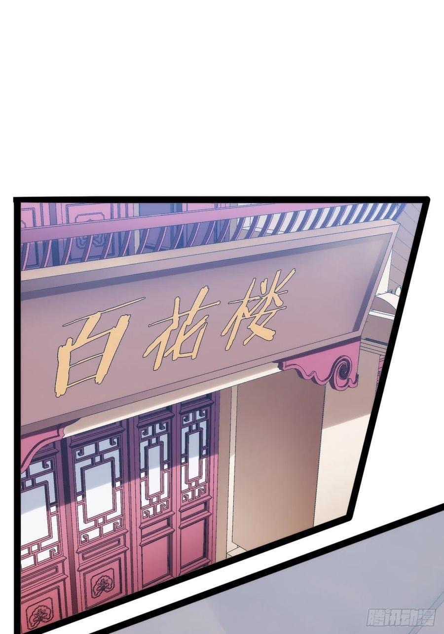 เทพนักเปิดซิง ต่างโลก (เมียร้อยคน) ตอนที่ 4 หน้า 13