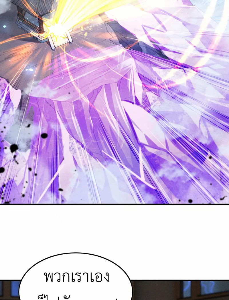 (จบ) Cultivate Immortality in The World of Superpowers (ปรมาจารย์ผู้ฝึกตนในโลกฮีโร่) ตอนที่ 41 หน้า 14