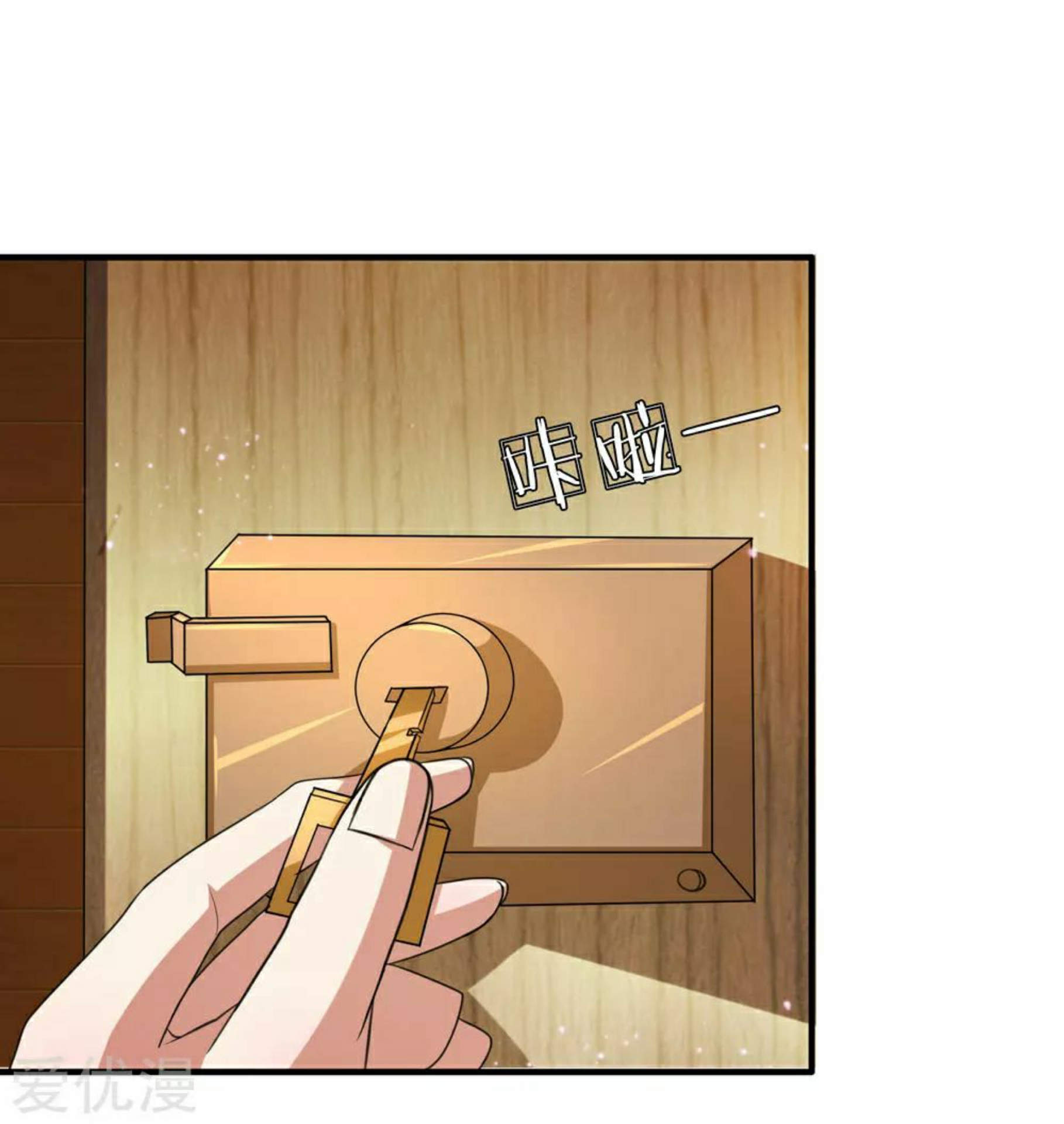 สุดยอดปรมาจารย์มีด ตอนที่ 30 หน้า 19