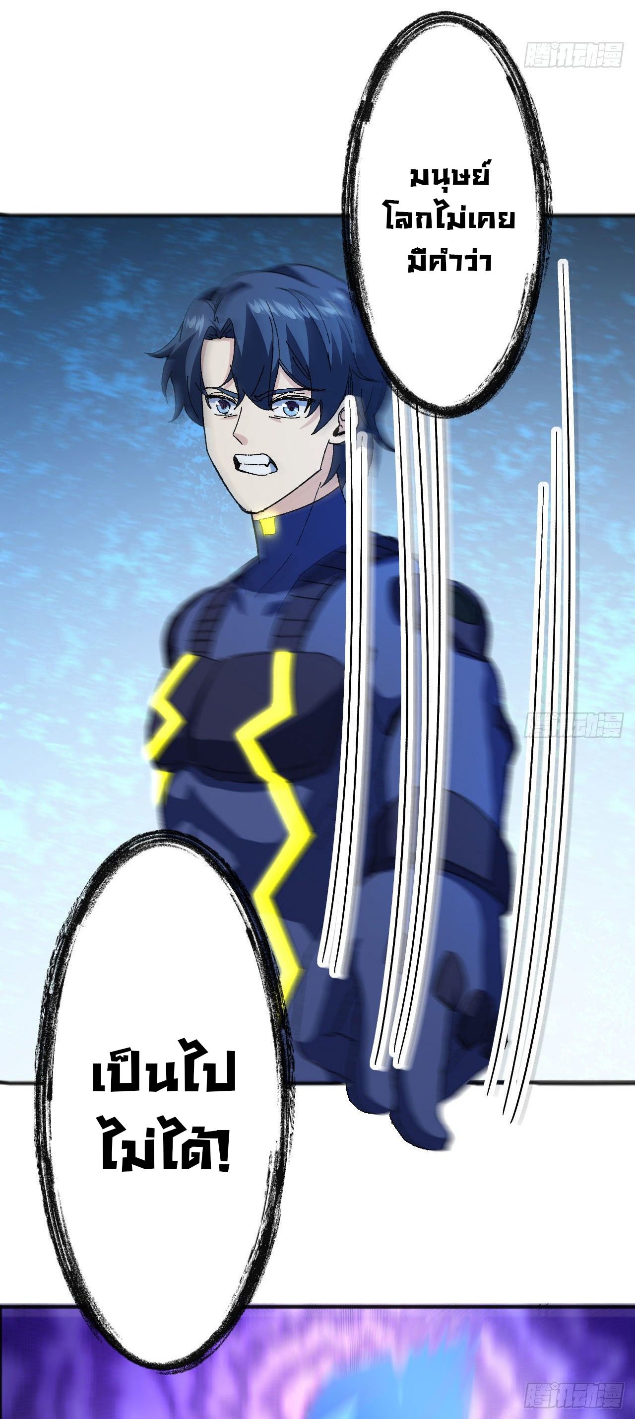 Magician from The Future ตอนที่ 8 หน้า 17