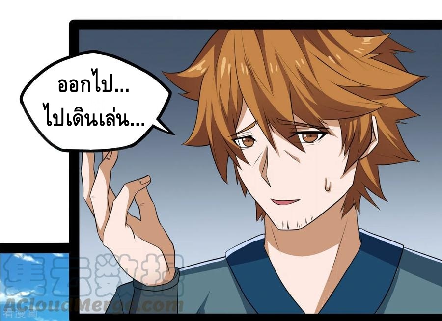 เหยียบย่ำแม่น้ำอมตะ ตอนที่ 48 หน้า 5