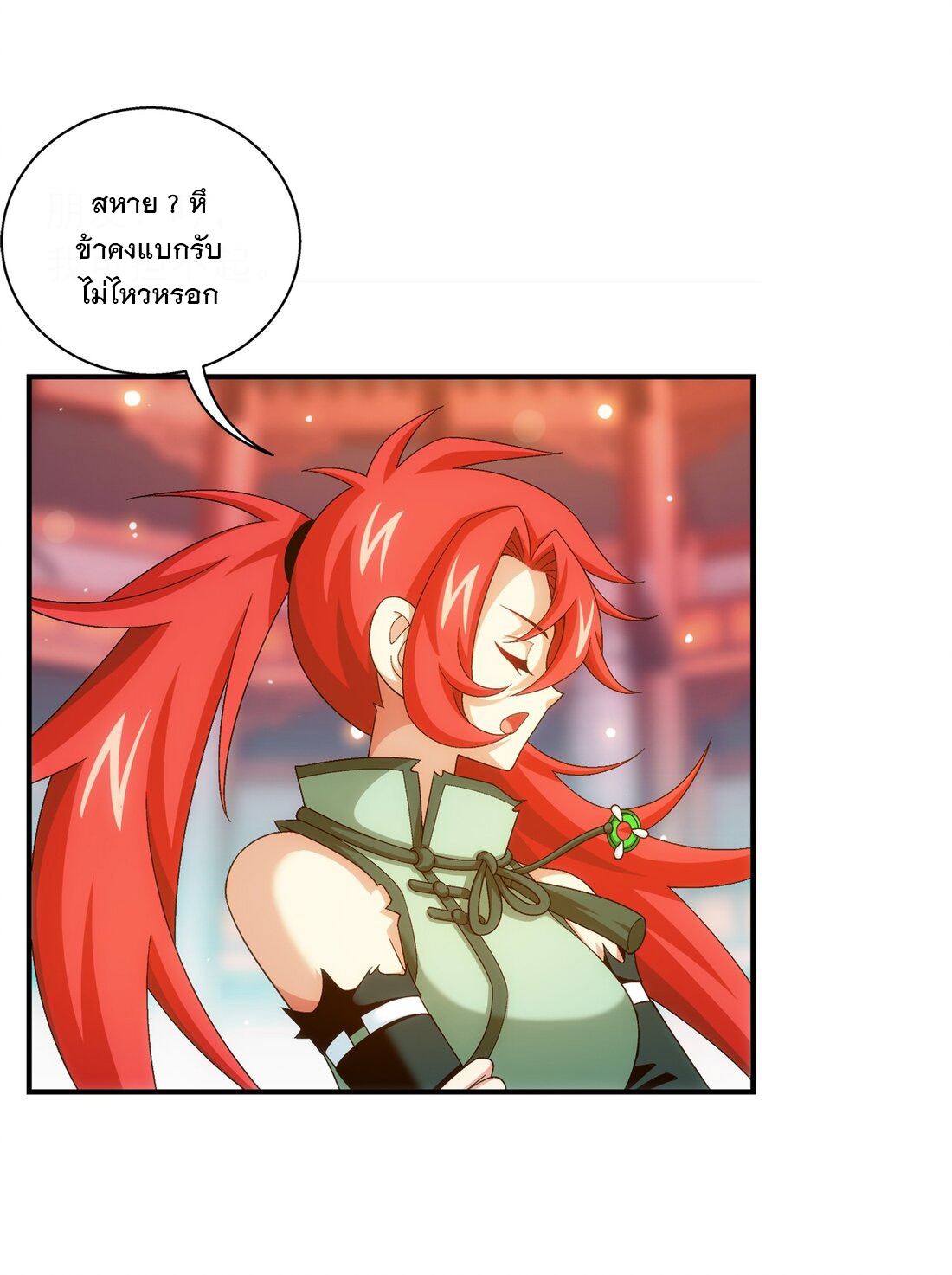 Da Zhu Zai ศึกปรมาจารย์สะท้านฟ้า (ชนจีน) ตอนที่ 351 หน้า 12