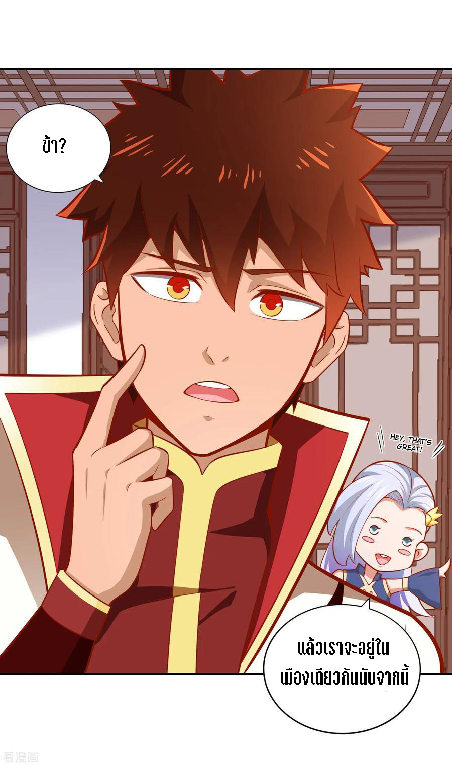 Wu Ling Sword Master ตอนที่ 42 หน้า 17