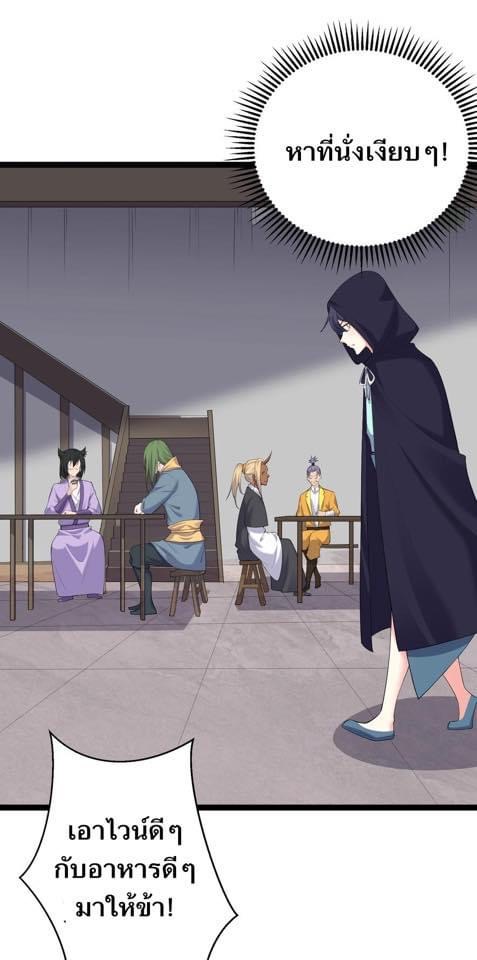 เทพวายร้ายกลับชาติมาเกิดใหม่ ตอนที่ 131 หน้า 13