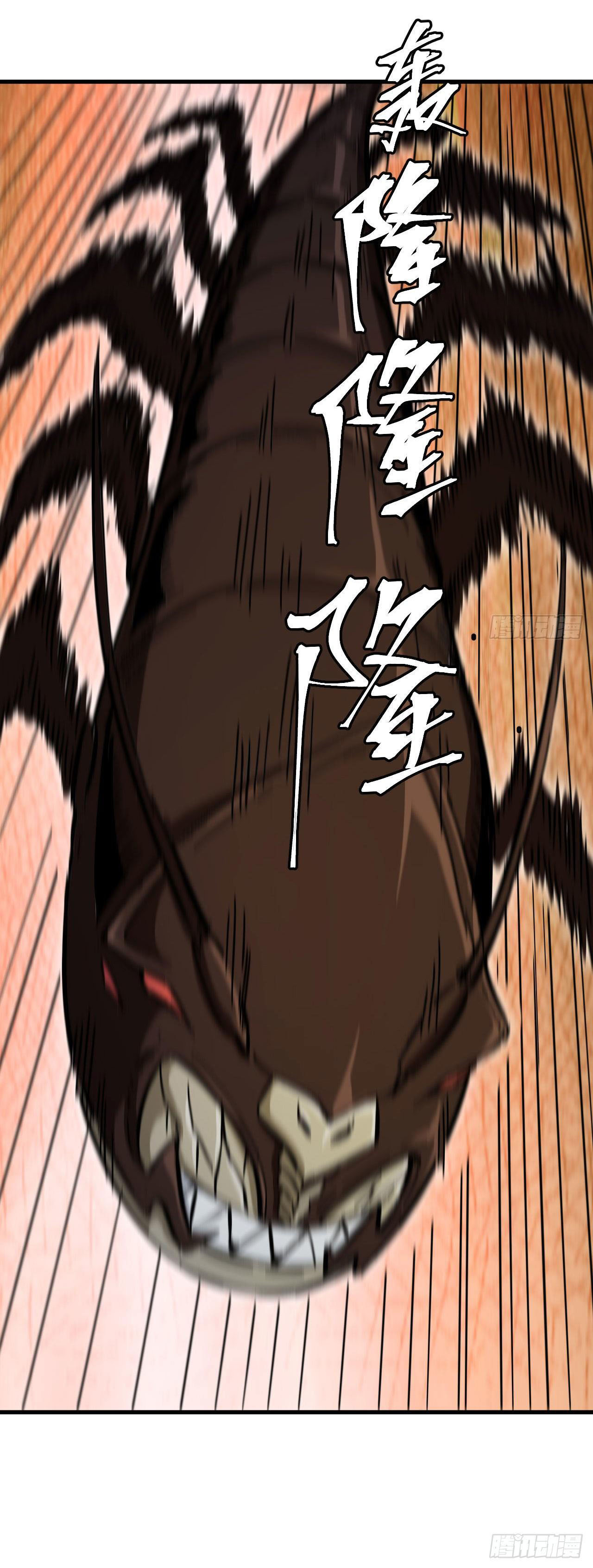 Magician from The Future ตอนที่ 13 หน้า 6