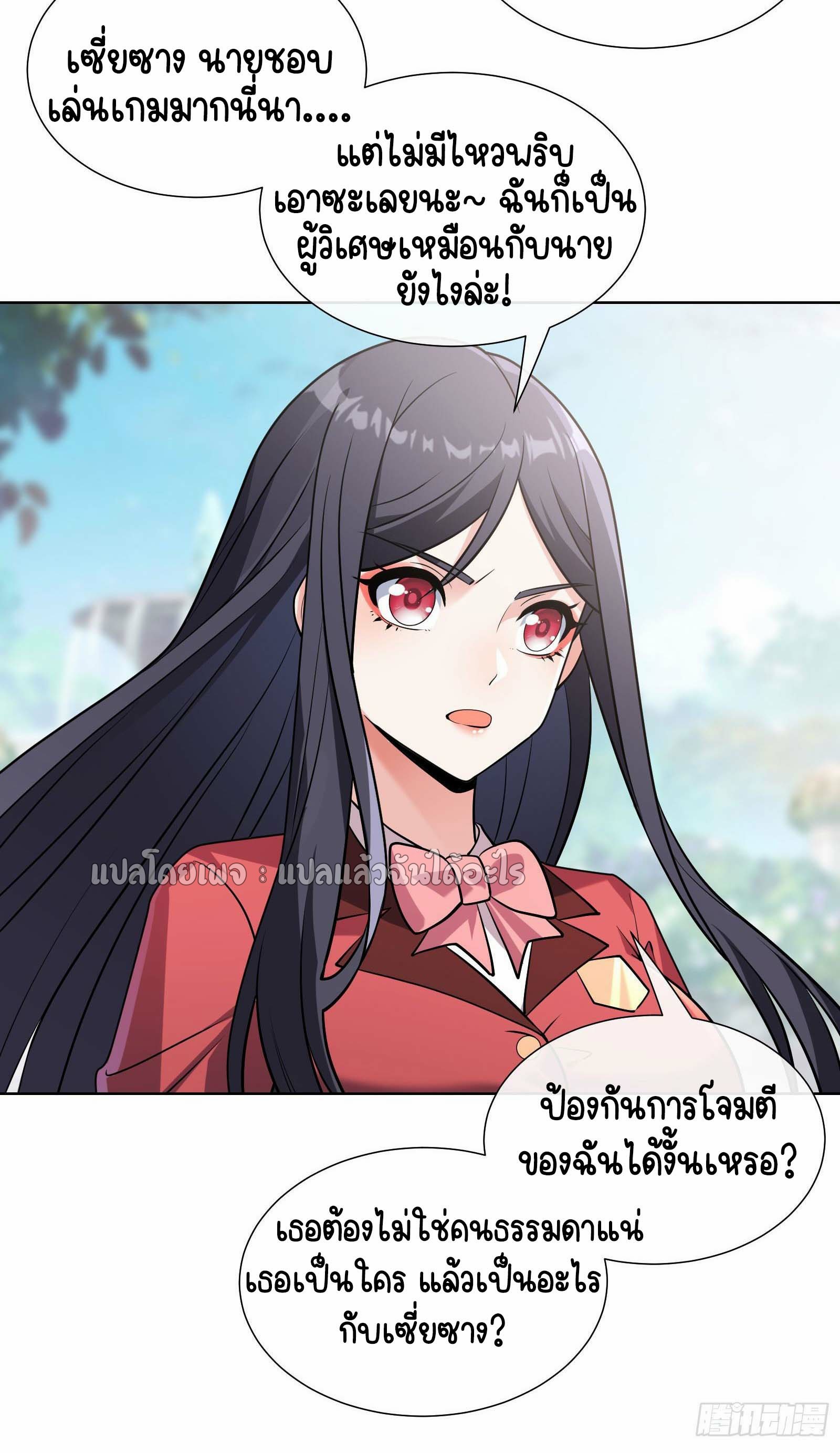 ระบบสุ่มการ์ดอัญเชิญสาวสวย ตอนที่ 4 หน้า 47