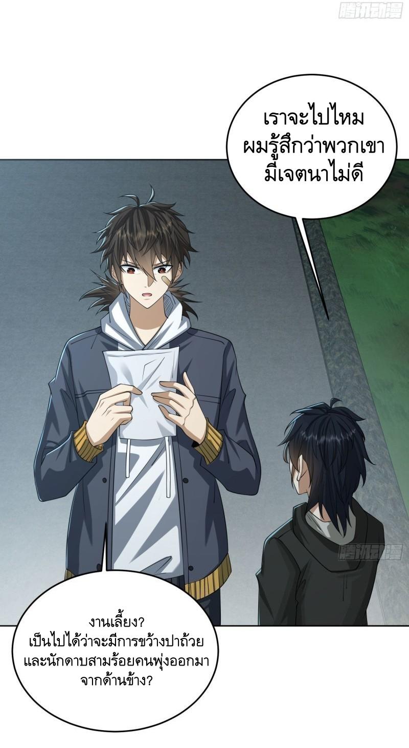 THE FIRST ORDER ตอนที่ 154 หน้า 16